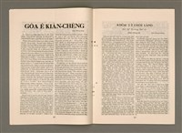 期刊名稱：TÂI-OÂN KÀU-HŌE KONG-PÒ 977 Hō/其他-其他名稱：台灣教會公報 977號圖檔，第8張，共14張